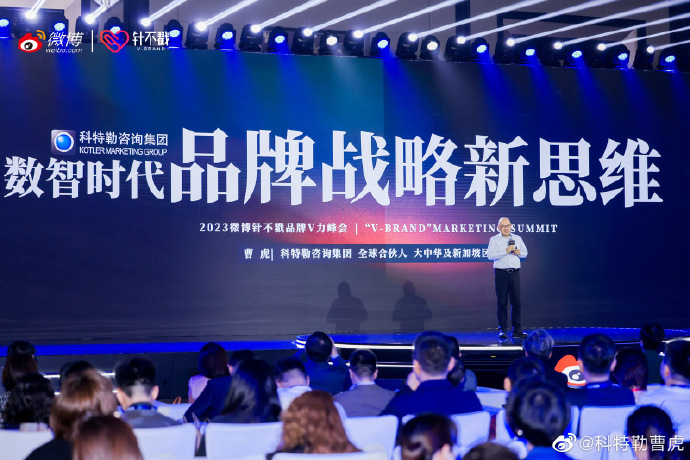 大會上發表了“數智時代的品牌新思維”演講！